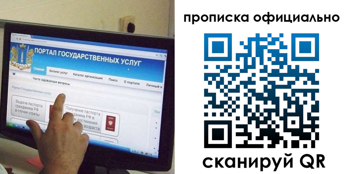 прописка для военкомата в Палласовке