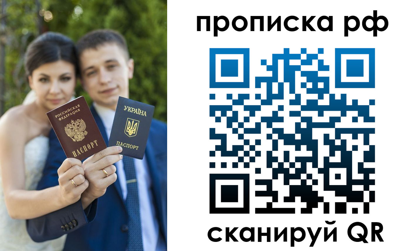 прописка ребенка в Палласовке