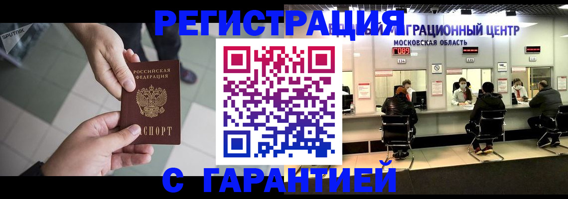 временная регистрация госуслуги в Палласовке