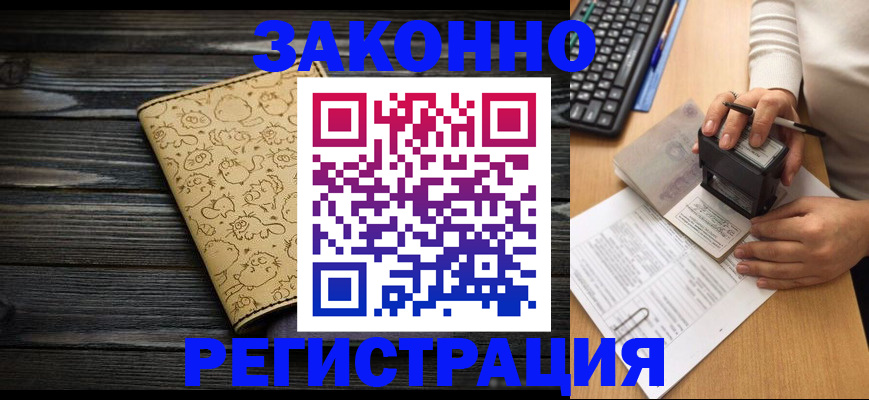 где прописаться в Палласовке