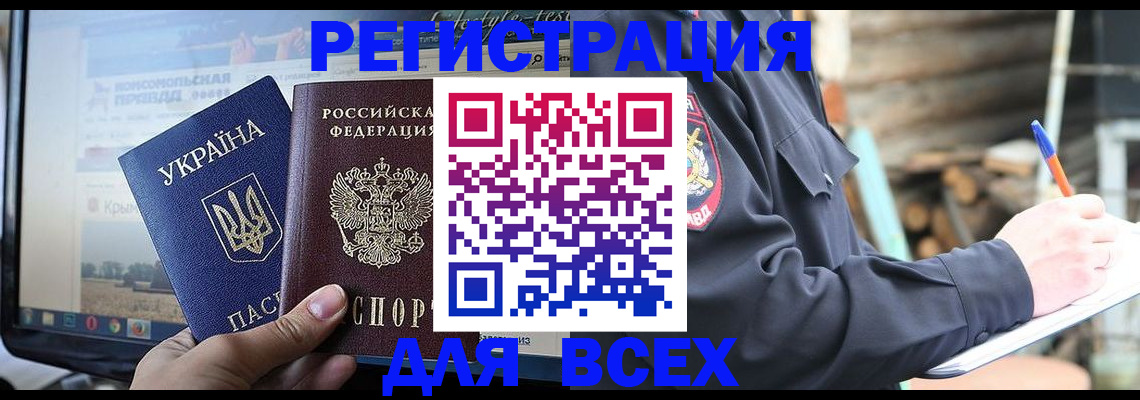 прописка гарантия в Палласовке